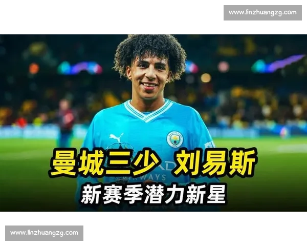 三新星加盟曼城!财政指控迎重大突破,蓝月开启复兴新纪元 三新星加盟曼城!财政指控迎重大突破,蓝月开启复兴新纪元