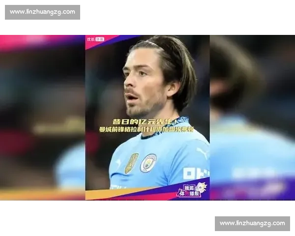 埃弗顿 30 万镑周薪租借格拉利什:曼城坚持全额承担薪资,租借谈判陷入僵局 埃弗顿 30 万镑周薪租借格拉利什:曼城坚持全额承担薪资,租借谈判陷入僵局