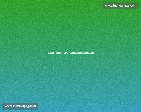 现象级天赋 + 技术巨兽 + DPOY 级防守:文班亚马如何单核瓦解雷霆三巨头?