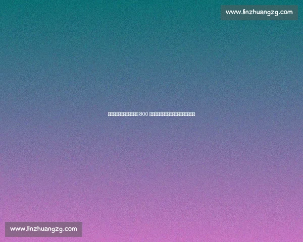 意甲教练薪资金字塔：孔蒂 800 万欧领跑，小法百万年薪背后的生存法则